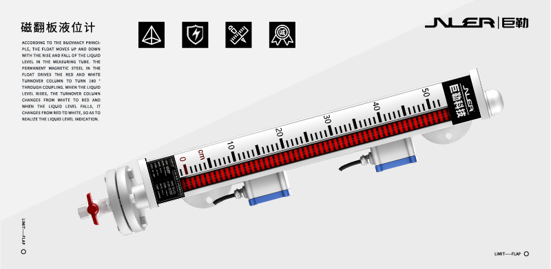 磁翻板液位計